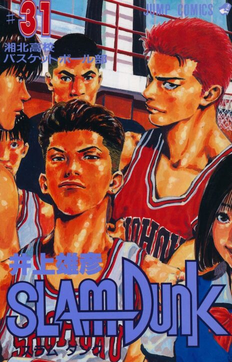Slam Dunk ES Cover Image