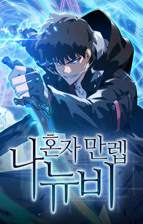 Solo Max Level Newbie Cover Image