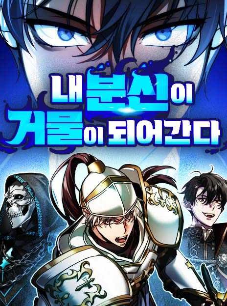 Sovereign of the Infinite Clones Cover Image