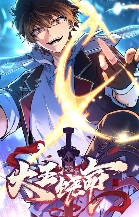 Spare Me Great Lord! Cover Image