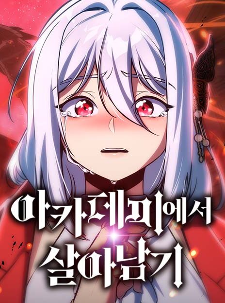 The Extra's Academy Survival Guide Cover Image