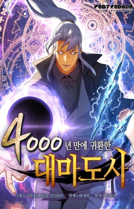The Great Mage Returns After 4000 Years Cover Image