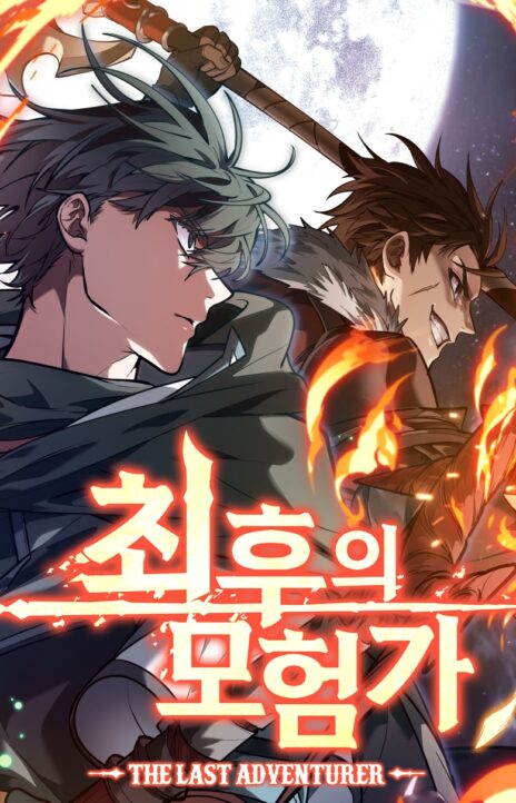 The Last Adventurer Cover Image