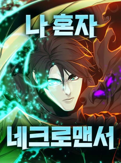 The Lone Necromancer Cover Image
