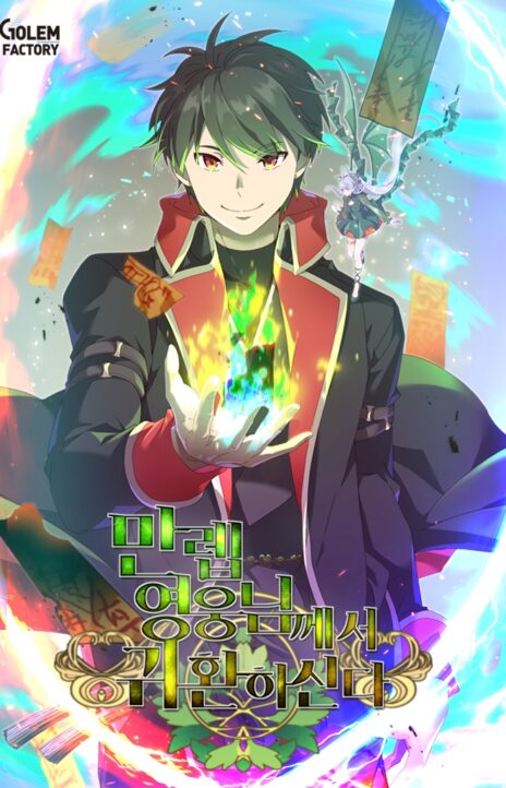 The Max Level Hero Strikes Back Cover Image
