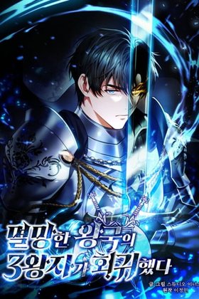 The Third Prince of the Fallen Kingdom has Regressed Cover Image
