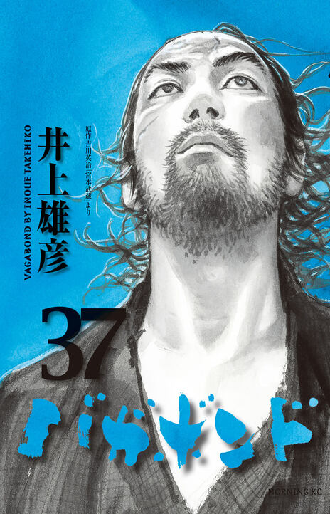 Vagabond Cover Image