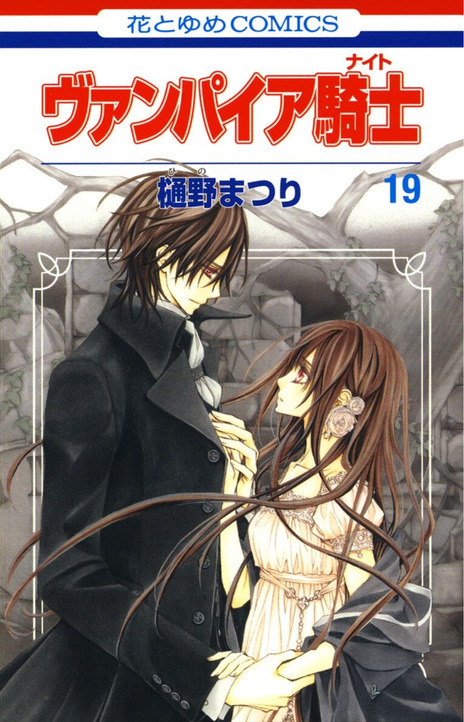 Vampire Knight Cover Image
