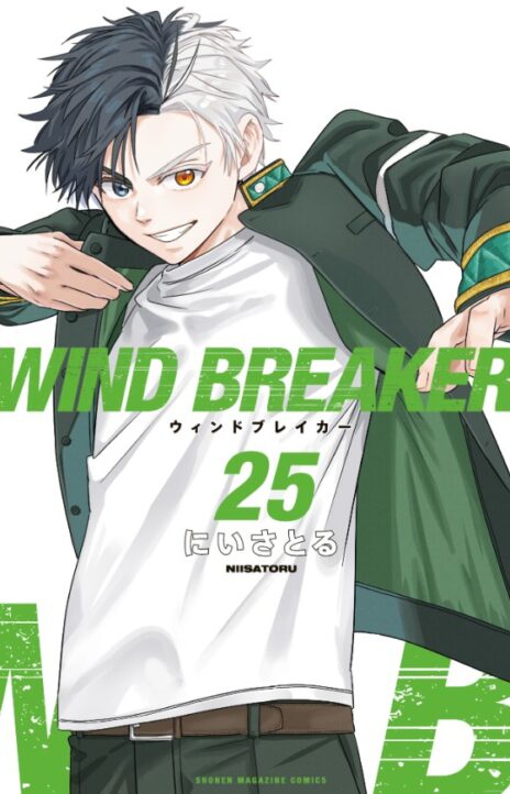 Wind Breaker Cover Image