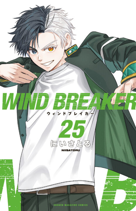 Wind Breaker FR Cover Image