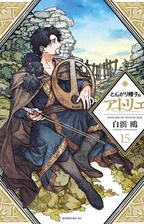 Witch Hat Atelier Cover Image