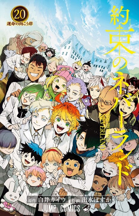 Yakusoku No Neverland Cover Image