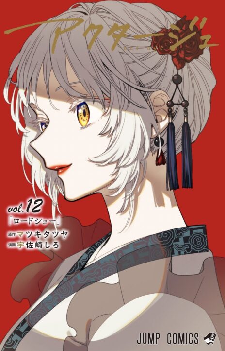 ACT AGE Cover Image
