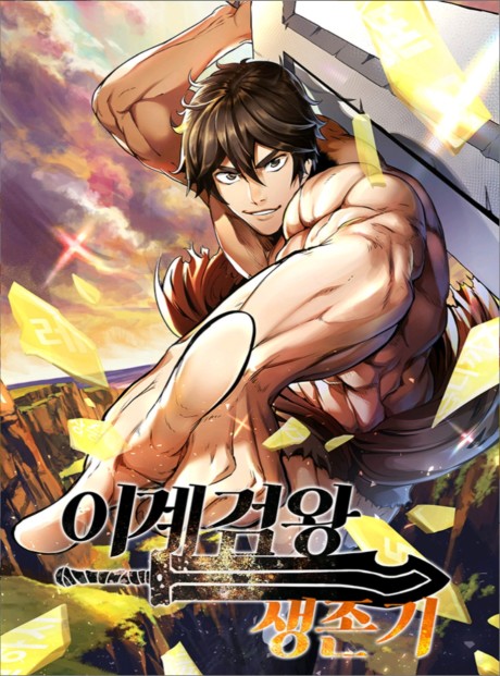 Latna Saga Survival of a Sword King Cover Image