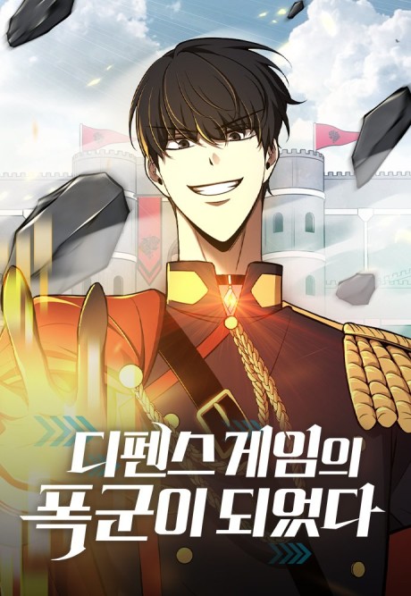 I Became the Tyrant of a Defense Game Cover Image