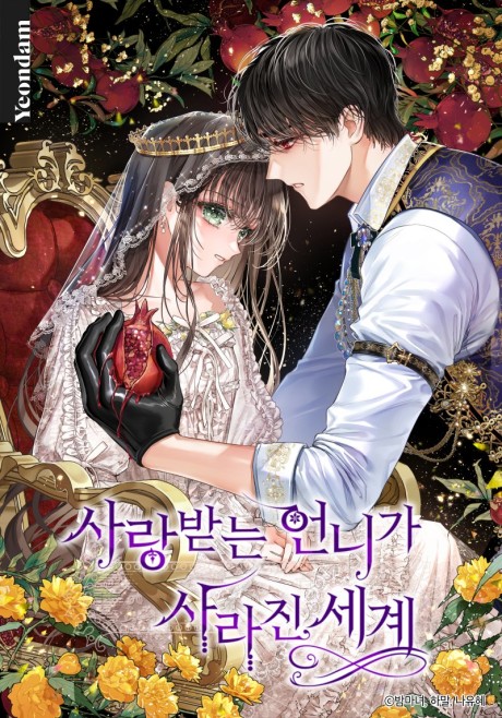 A World Without You Cover Image