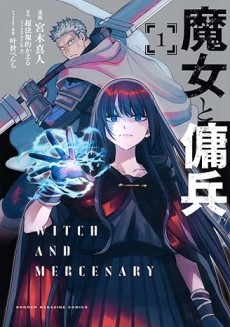 The Witch and the Mercenary Cover Image