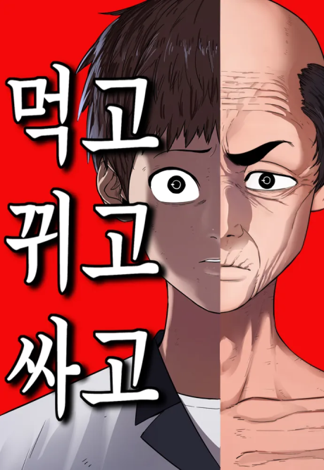 Monster Eater Cover Image