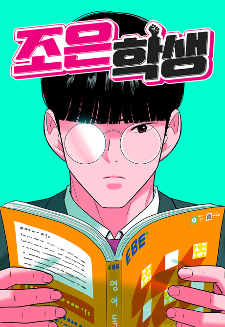 Student Jo Eun Cover Image