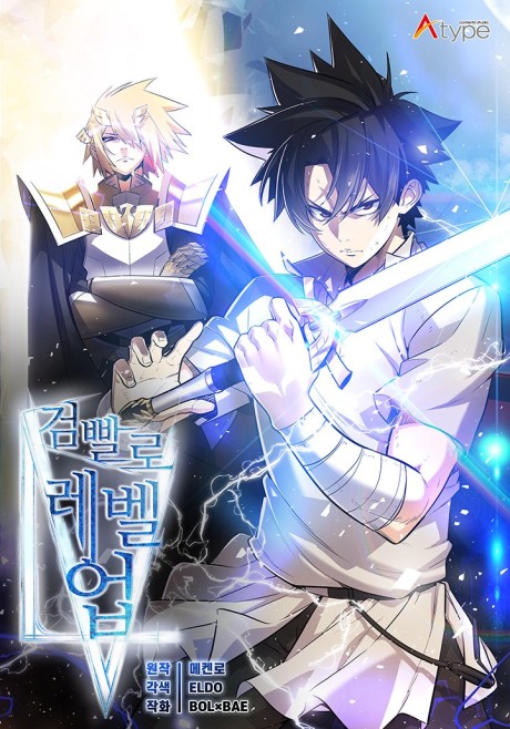 Overpowered Sword Cover Image