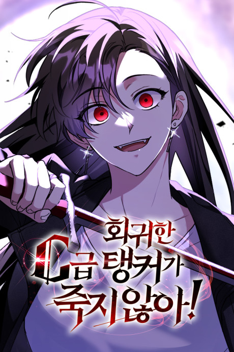 The Returned C Rank Tank Won_t Die! Cover Image