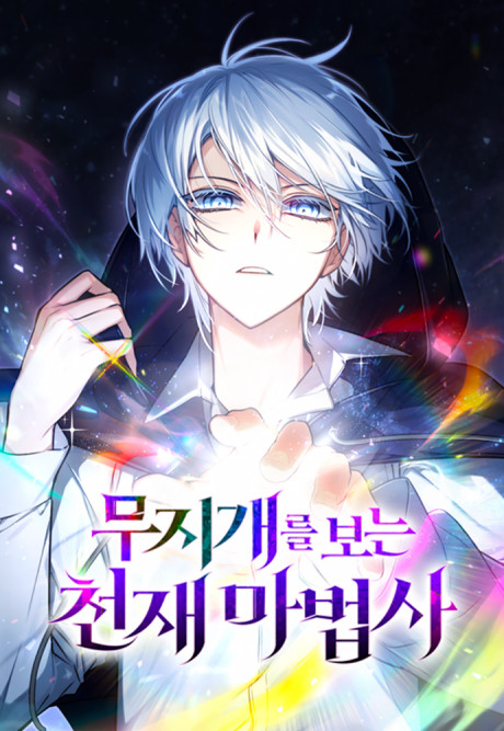 Genius Prismatic Mage Cover Image